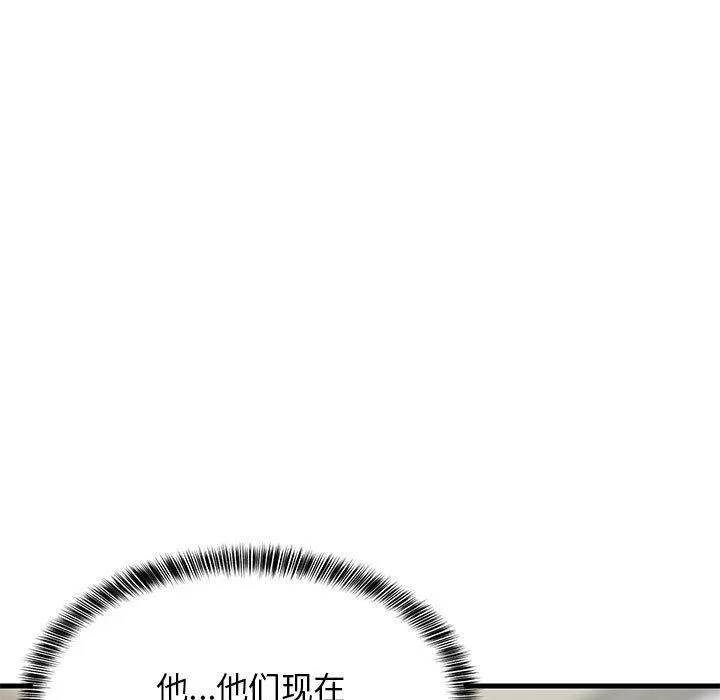 难缠姐妹偏要和我同居 第24話 第106页