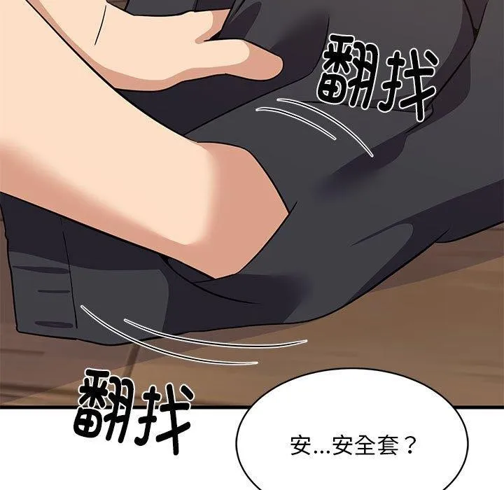 难缠姐妹偏要和我同居 第24話 第129页
