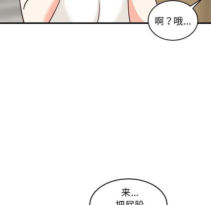 难缠姐妹偏要和我同居 第24話 第86页