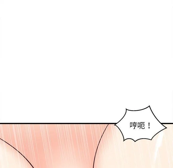难缠姐妹偏要和我同居 第24話 第154页