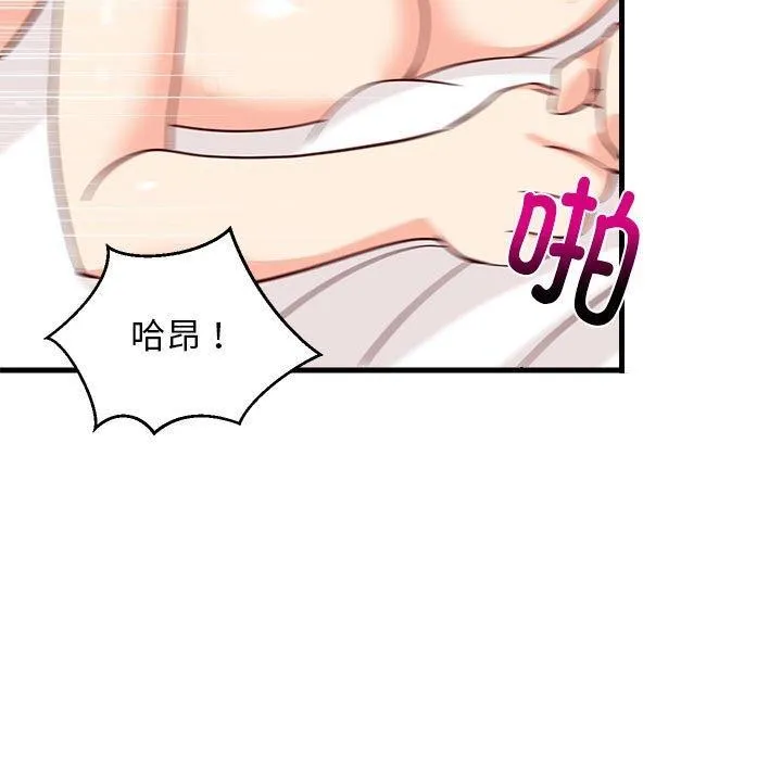 难缠姐妹偏要和我同居 第24話 第167页
