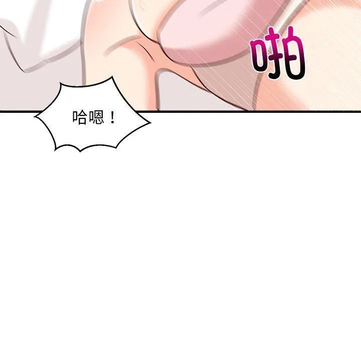 难缠姐妹偏要和我同居 第24話 第149页