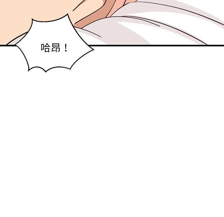 难缠姐妹偏要和我同居 第24話 第96页
