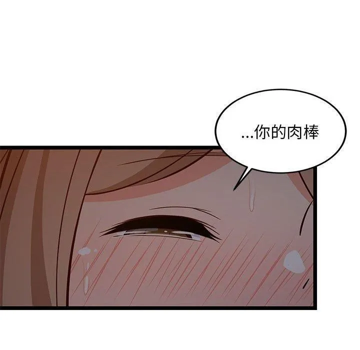 难缠姐妹偏要和我同居 第31話 第170页