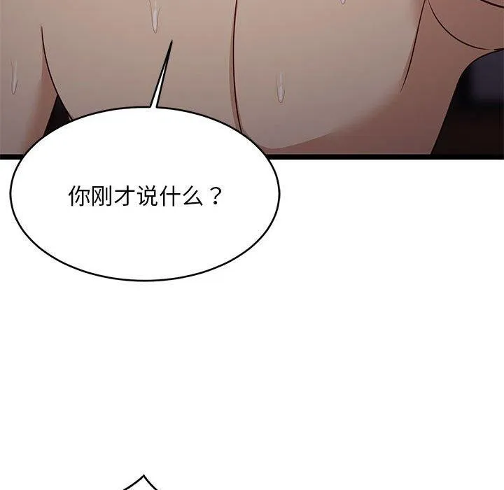难缠姐妹偏要和我同居 第31話 第175页