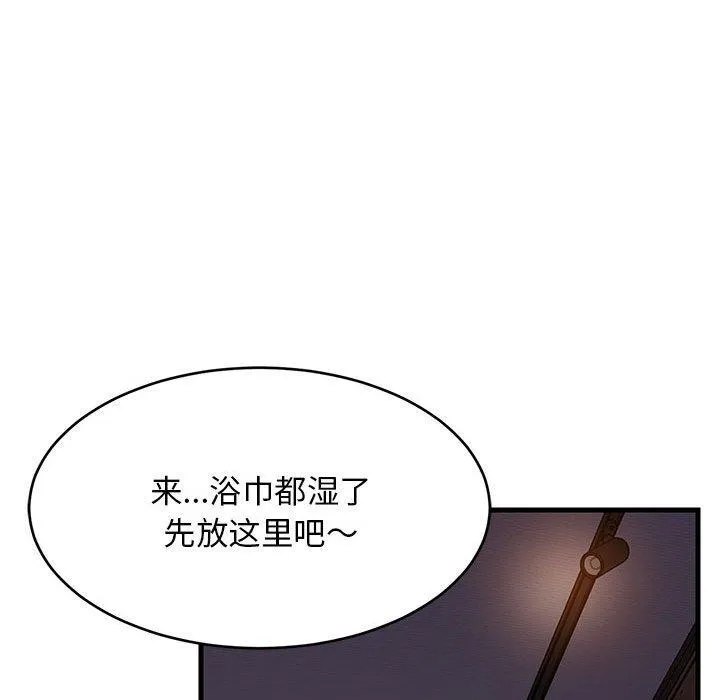 难缠姐妹偏要和我同居 第31話 第74页