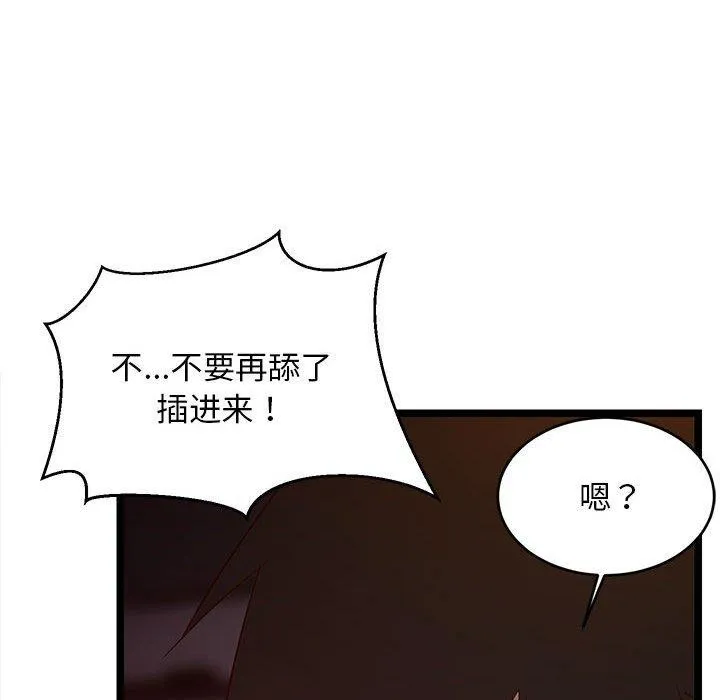 难缠姐妹偏要和我同居 第31話 第168页