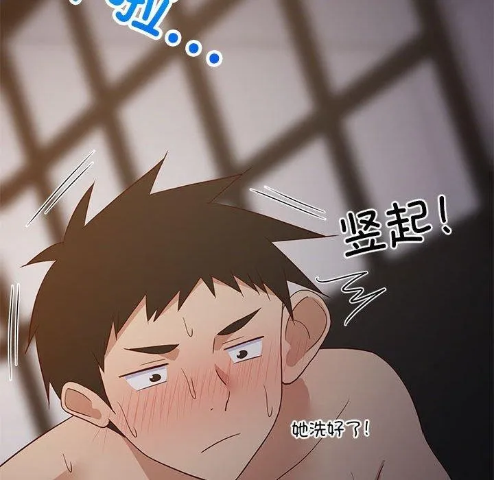 难缠姐妹偏要和我同居 第31話 第37页