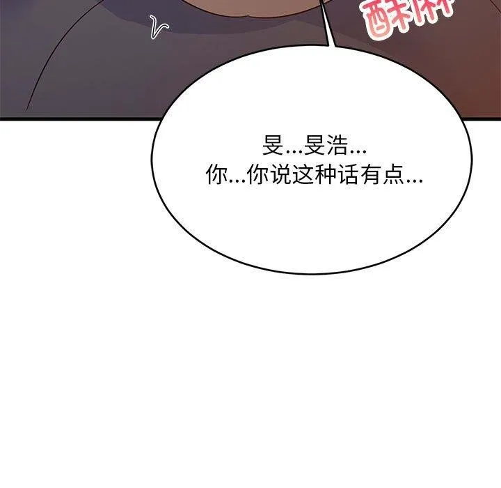 难缠姐妹偏要和我同居 第31話 第122页