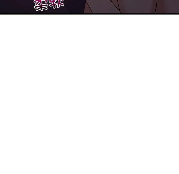 难缠姐妹偏要和我同居 第31話 第99页