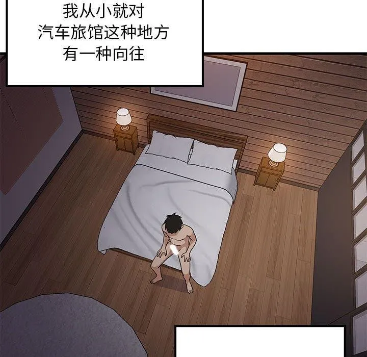 难缠姐妹偏要和我同居 第31話 第18页