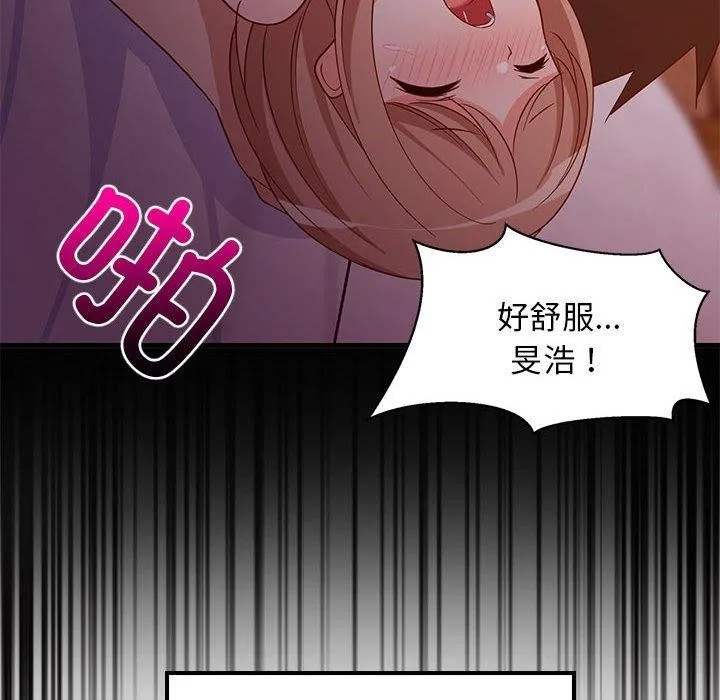 难缠姐妹偏要和我同居 第31話 第16页
