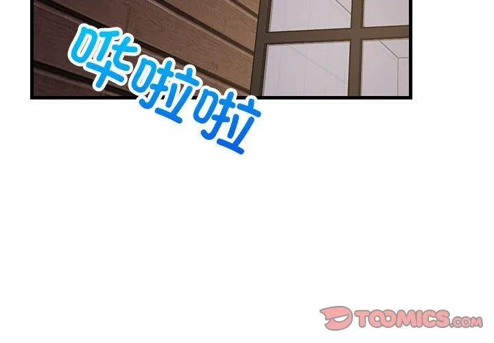 难缠姐妹偏要和我同居 第31話 第4页