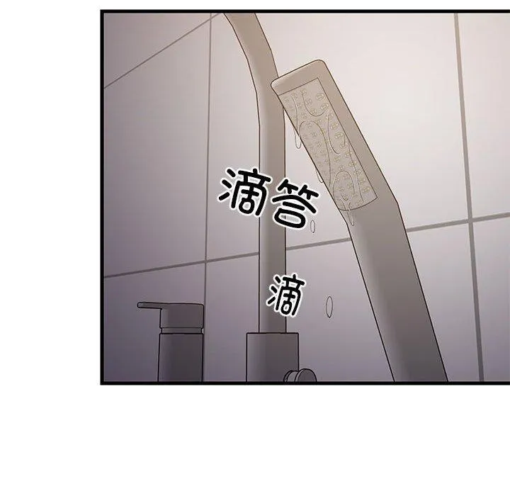 难缠姐妹偏要和我同居 第31話 第42页