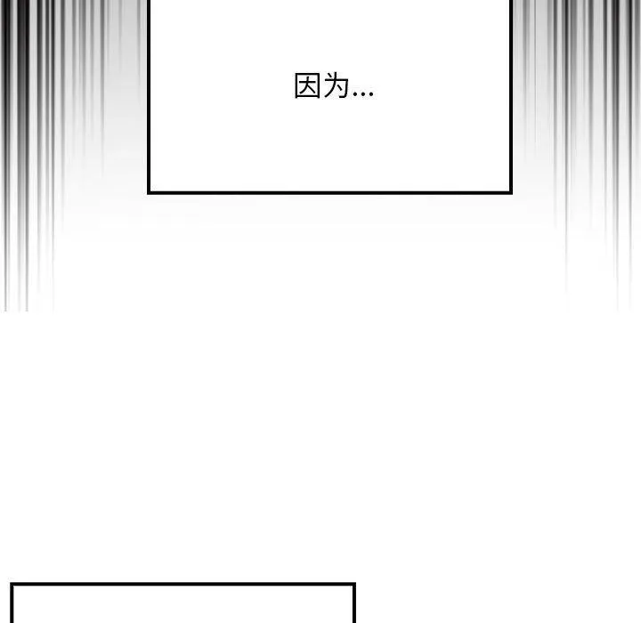 难缠姐妹偏要和我同居 第31話 第17页