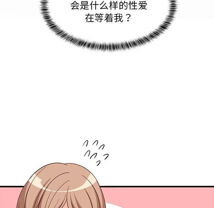 难缠姐妹偏要和我同居 第31話 第53页