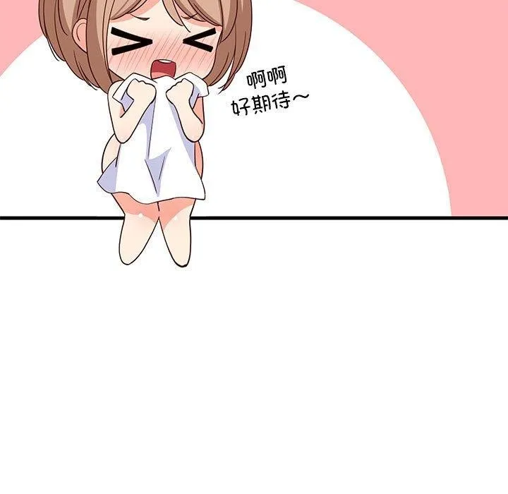 难缠姐妹偏要和我同居 第31話 第54页