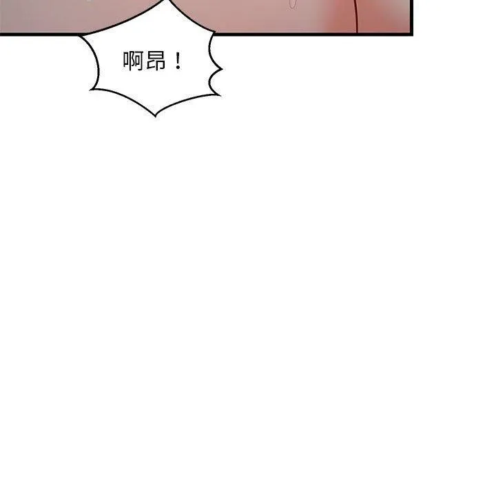 难缠姐妹偏要和我同居 第31話 第129页
