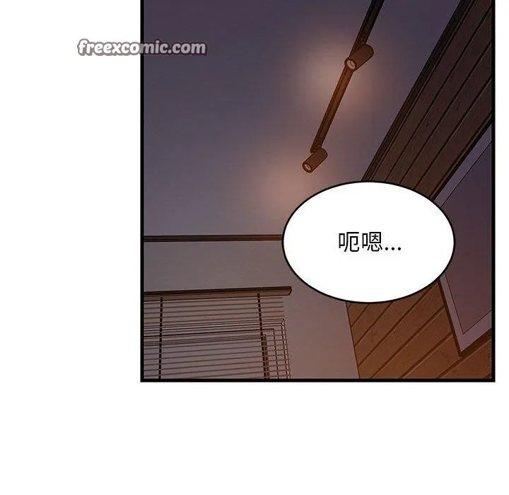 难缠姐妹偏要和我同居 第31話 第75页