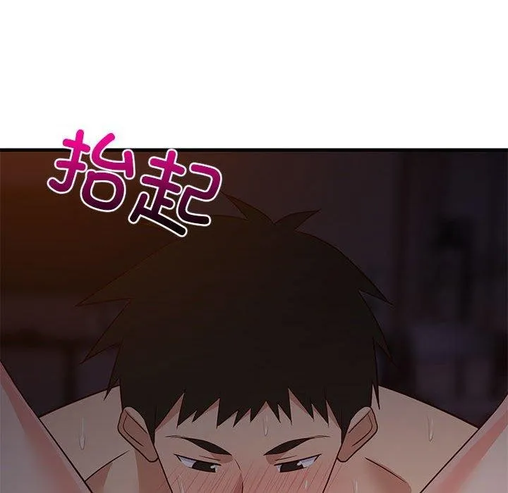 难缠姐妹偏要和我同居 第31話 第147页