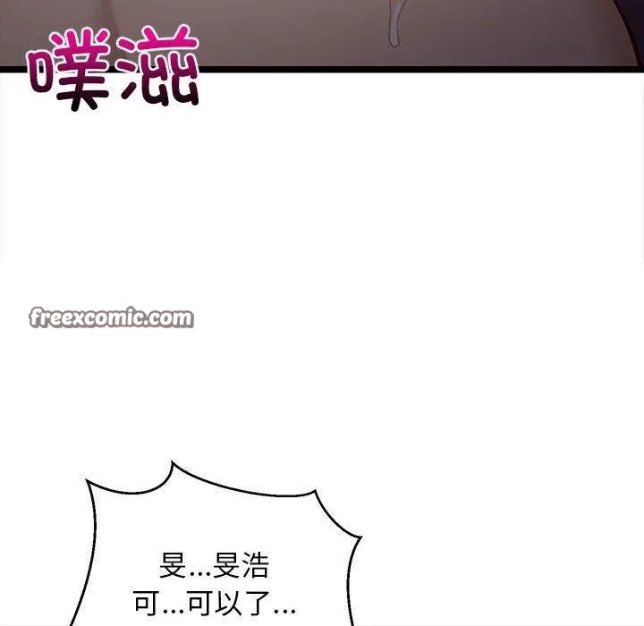 难缠姐妹偏要和我同居 第31話 第165页