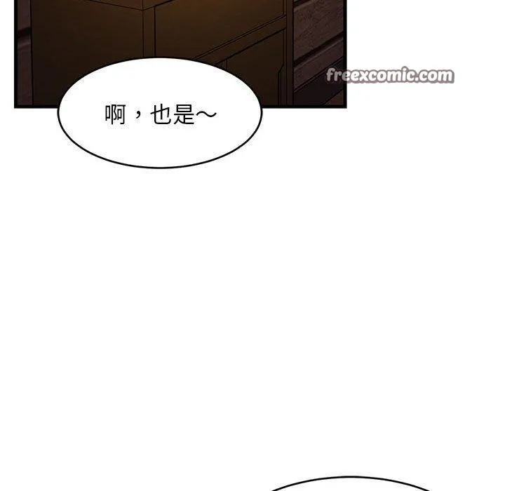 难缠姐妹偏要和我同居 第31話 第90页