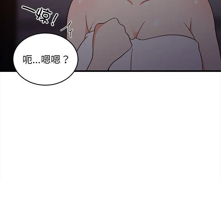 难缠姐妹偏要和我同居 第31話 第69页