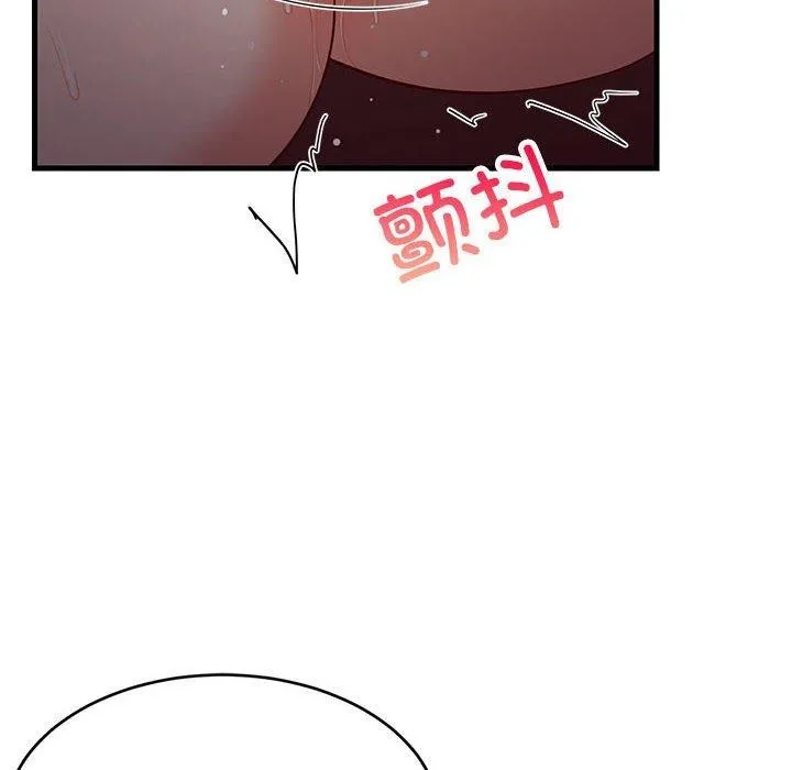 难缠姐妹偏要和我同居 第31話 第119页