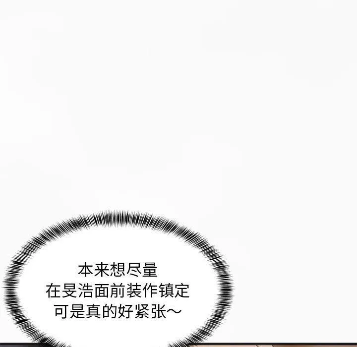 难缠姐妹偏要和我同居 第31話 第48页