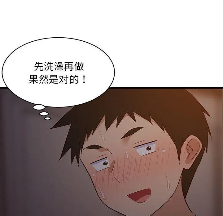 难缠姐妹偏要和我同居 第31話 第66页