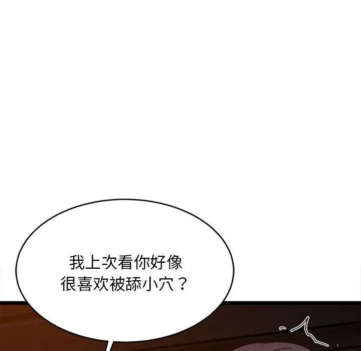 难缠姐妹偏要和我同居 第31話 第151页