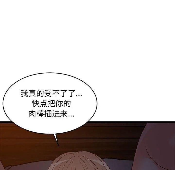 难缠姐妹偏要和我同居 第31話 第179页