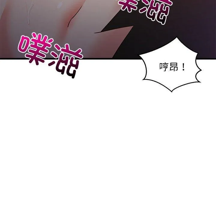 难缠姐妹偏要和我同居 第31話 第146页