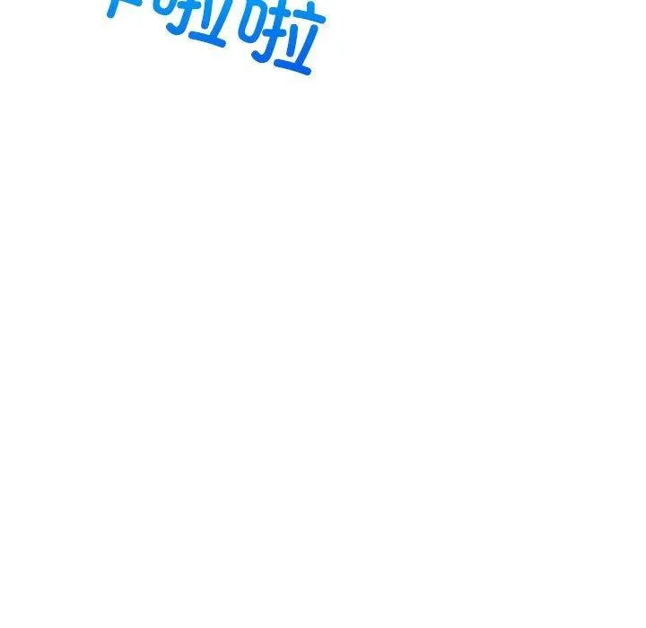 难缠姐妹偏要和我同居 第31話 第7页