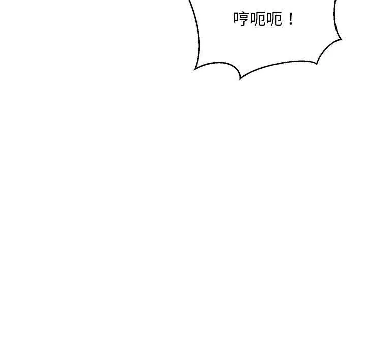 难缠姐妹偏要和我同居 第31話 第137页