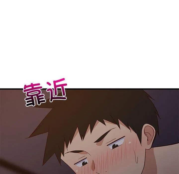难缠姐妹偏要和我同居 第31話 第82页
