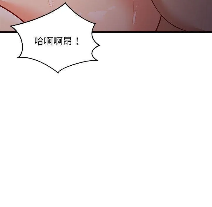 难缠姐妹偏要和我同居 第31話 第114页