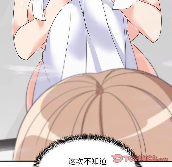 难缠姐妹偏要和我同居 第31話 第52页
