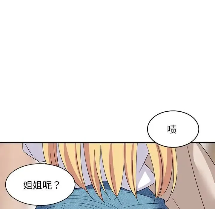 难缠姐妹偏要和我同居 第2话 第82页