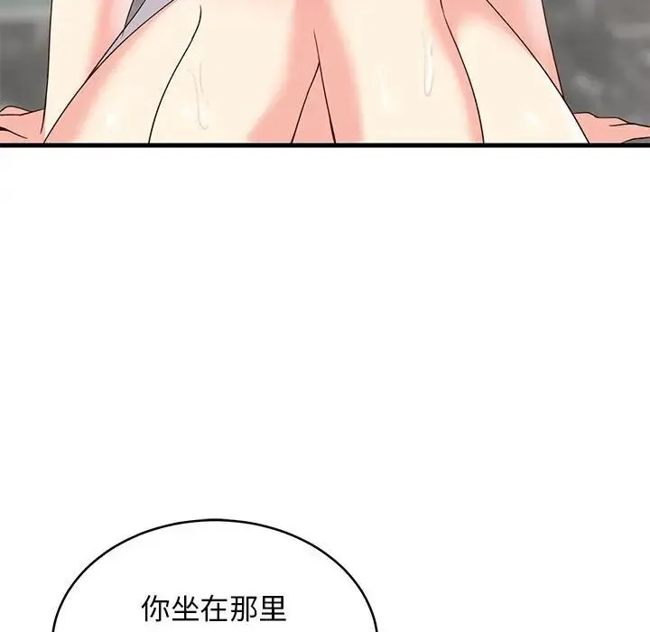 难缠姐妹偏要和我同居 第2话 第61页