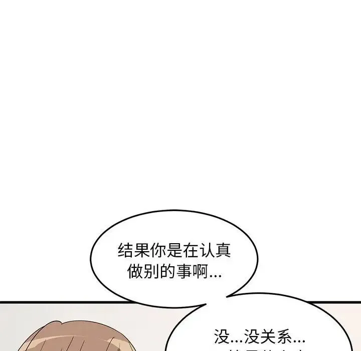 难缠姐妹偏要和我同居 第2话 第180页