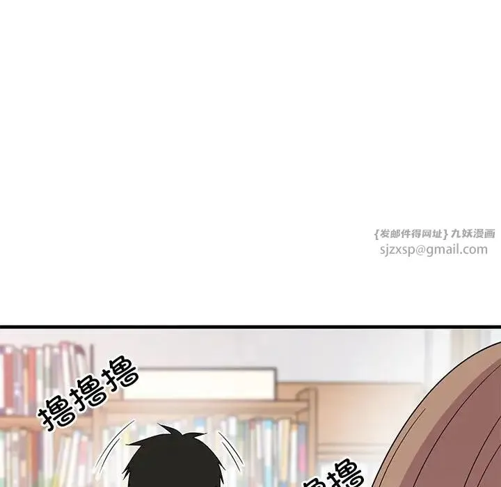难缠姐妹偏要和我同居 第2话 第156页