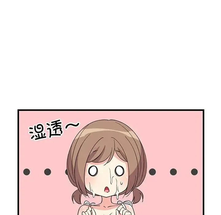 难缠姐妹偏要和我同居 第2话 第43页