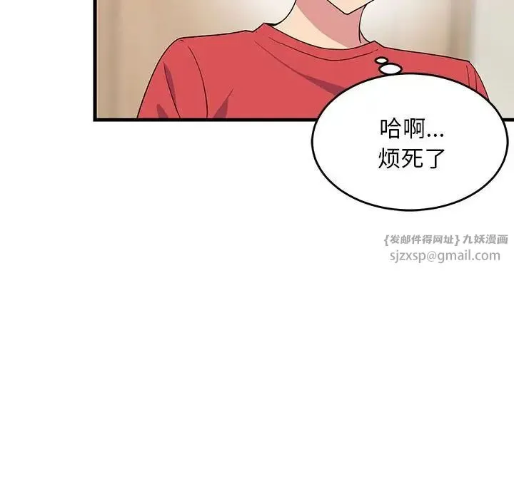 难缠姐妹偏要和我同居 第2话 第75页