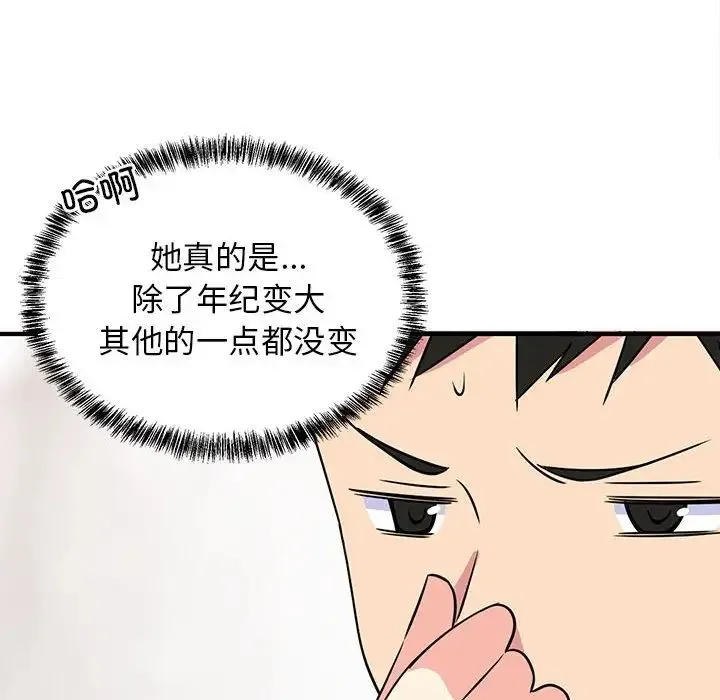 难缠姐妹偏要和我同居 第2话 第37页