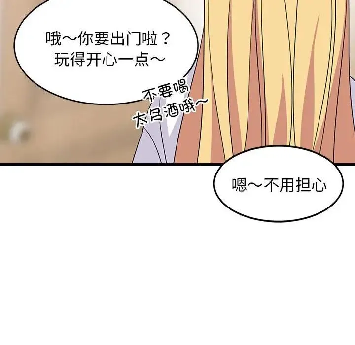 难缠姐妹偏要和我同居 第2话 第85页