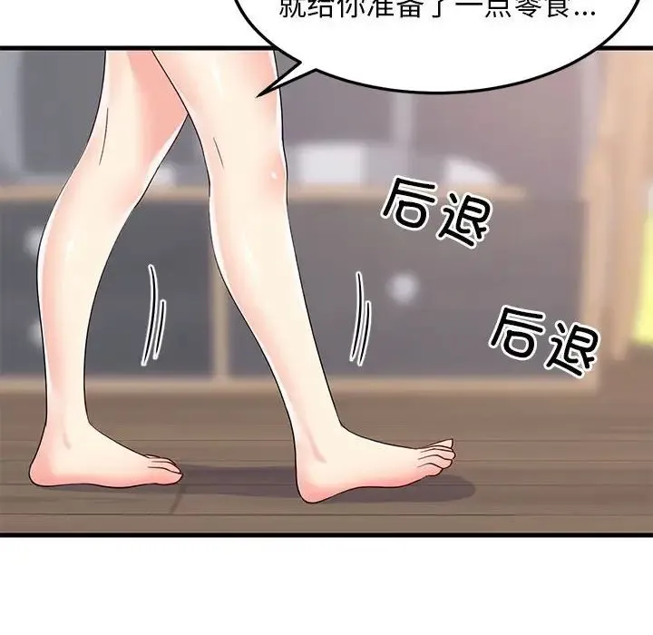 难缠姐妹偏要和我同居 第2话 第179页
