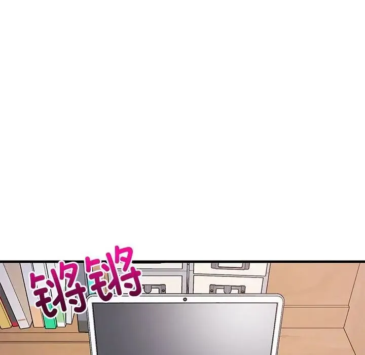 难缠姐妹偏要和我同居 第2话 第125页