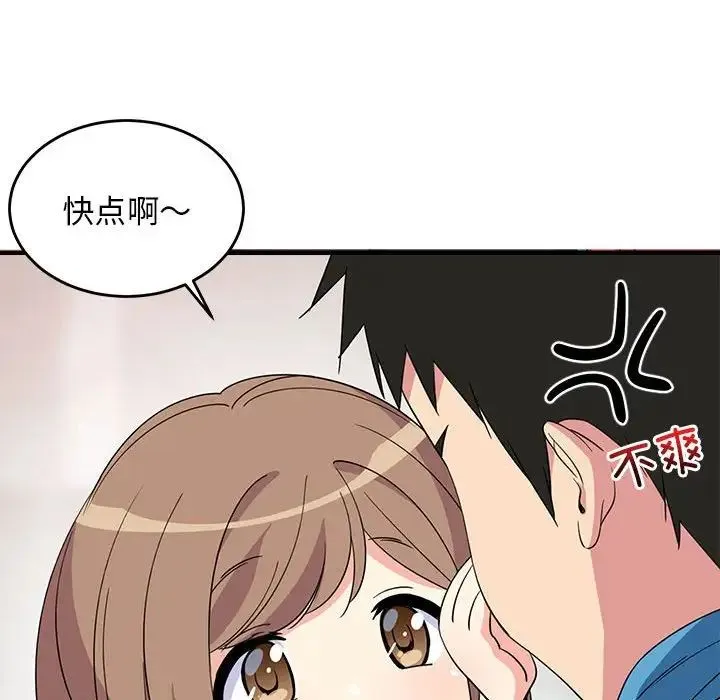 难缠姐妹偏要和我同居 第2话 第35页