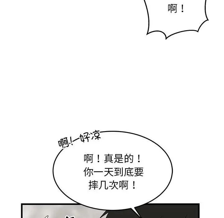 难缠姐妹偏要和我同居 第2话 第51页
